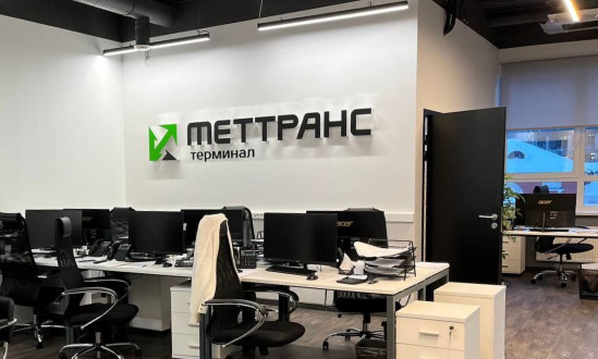 Группа компаний МетТрансТерминал